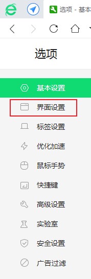 360浏览器选中网页文字自动弹出复制选项如何设置？