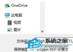 Word软件中添加pdf格式图片会压缩图片水平解决方案