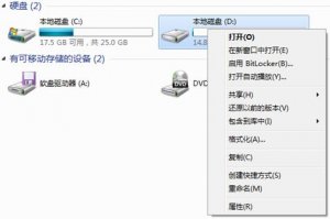 Windows 7系统怎么样预防共享文件被删除