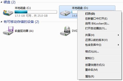 Windows 7系统怎么样预防共享文件被删除