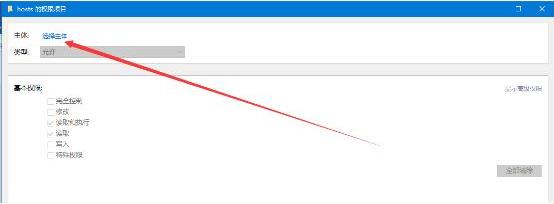 Windows 7系统怎么样修改hosts文件权限 修改hosts文件权限操作办法