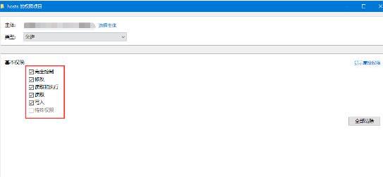 Windows 7系统怎么样修改hosts文件权限 修改hosts文件权限操作办法