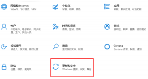 Windows 10电脑备份的文件在哪儿可以设置？