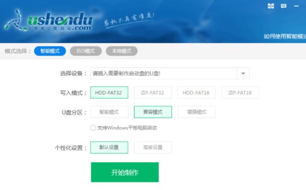 如何把u盘做成pe启动盘 把u盘做成pe启动盘操作办法