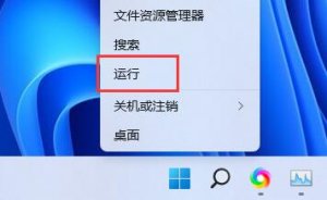 Windows 11右击任务栏打开任务管理器课程