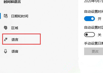 Windows 10系统卸载语言包操作课程