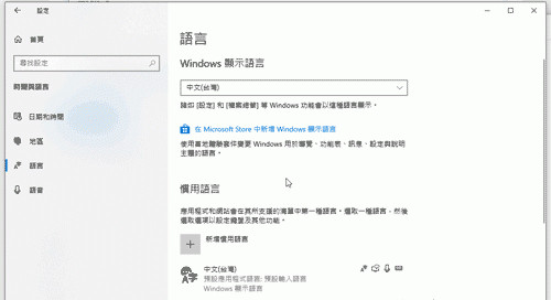 Windows 10系统卸载语言包操作课程