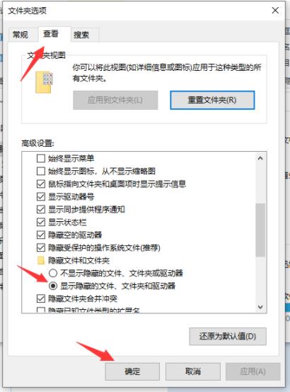Windows 10系统怎么样打开隐藏文件夹