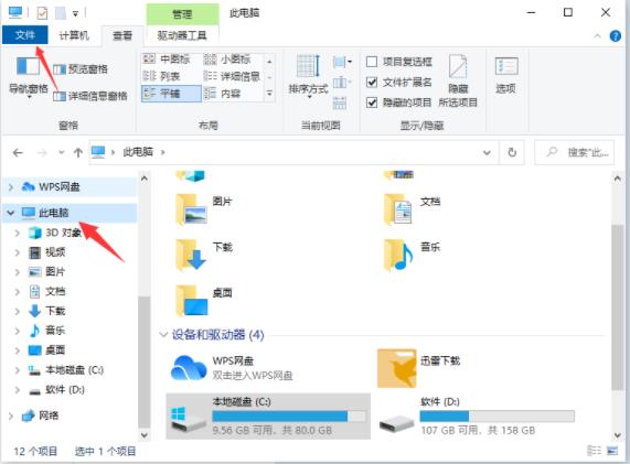Windows 10系统怎么样打开隐藏文件夹