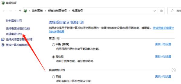 Windows 10系统怎么样设置休眠时间