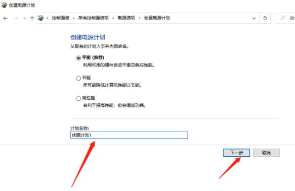 Windows 10系统怎么样设置休眠时间