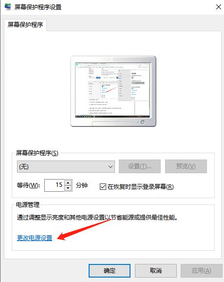 Windows 10系统怎么样设置休眠时间