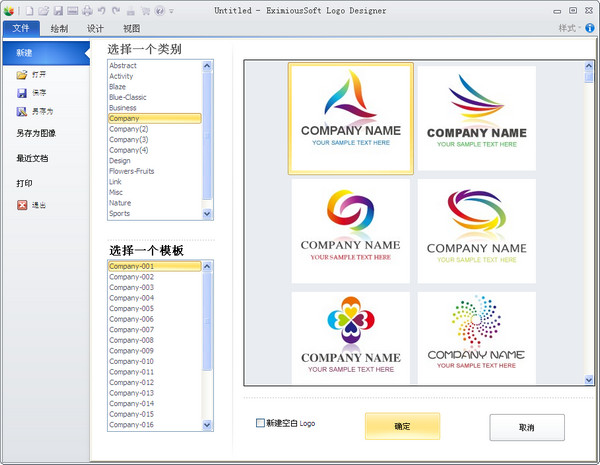 Logo设计软件EximiousSoft Logo Designer(3.81)中文版