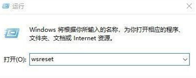 Windows 10系统怎么样清理应用商店垃圾