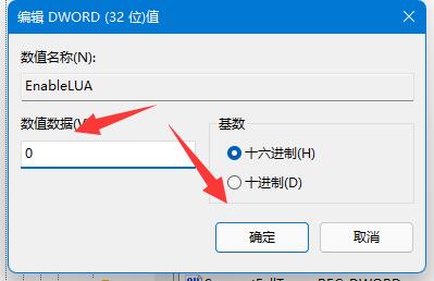 Windows 11安装autocad出现错误解决方案