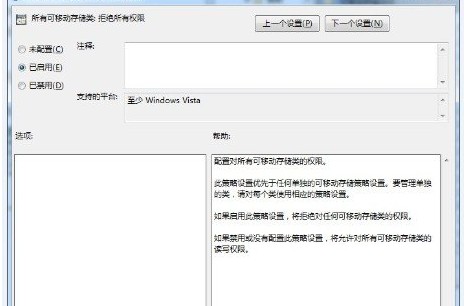 u盘如何设置禁止拷贝内容？