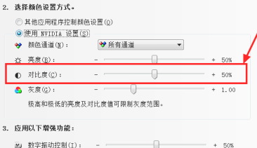 Windows 7调整屏幕对比度办法