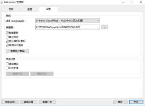 雨滴桌面秀Rainmeter(V3.3.0.2494)中文免费版