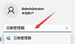 Windows 11系统没办法连接以太网如何解决