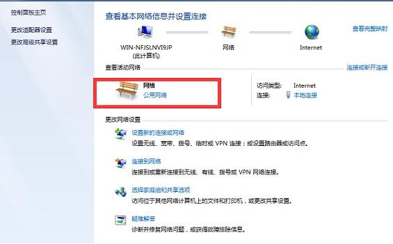 Windows 7系统怎么样设置投屏功能