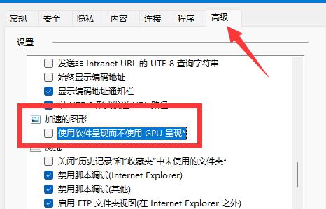 Windows 11开启gpu渲染课程