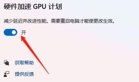 Windows 11开启gpu渲染课程