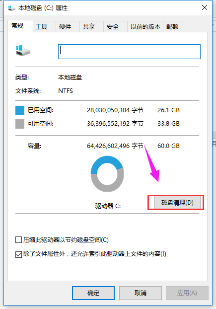 Windows 10如何清理windows文件夹？清理windows文件夹的办法