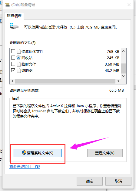 Windows 10如何清理windows文件夹？清理windows文件夹的办法