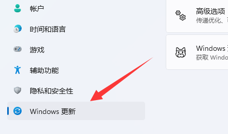 Windows 11停止更新设置课程