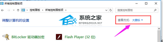 Windows 10家庭版管理员账户被禁用如何启用？