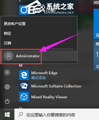 Windows 10家庭版管理员账户被禁用如何启用？