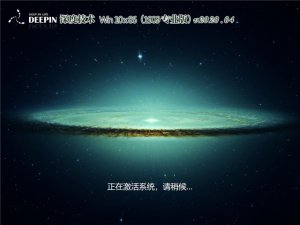 深度系统 Windows 10 x86（1909专业版）v2020.04
