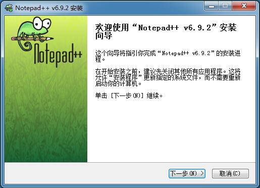 Notepad++ v6.9.2 官方免费版