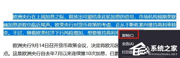 火狐浏览器不可以复制文字如何解决|火狐浏览器复制解锁方法