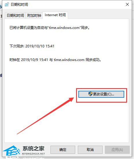 Windows 10家庭版时间不对解决方案