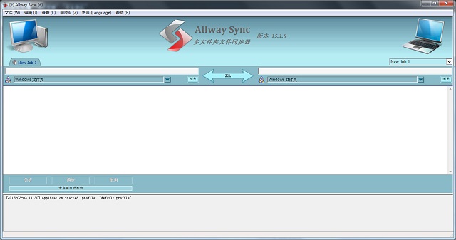 Allway Sync  v15.1 官方版