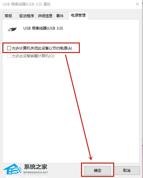 电脑USB接口全部失灵如何解决？电脑USB接口全部失灵解决方案