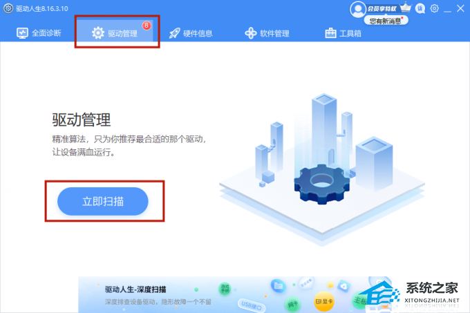 电脑USB接口全部失灵如何解决？电脑USB接口全部失灵解决方案