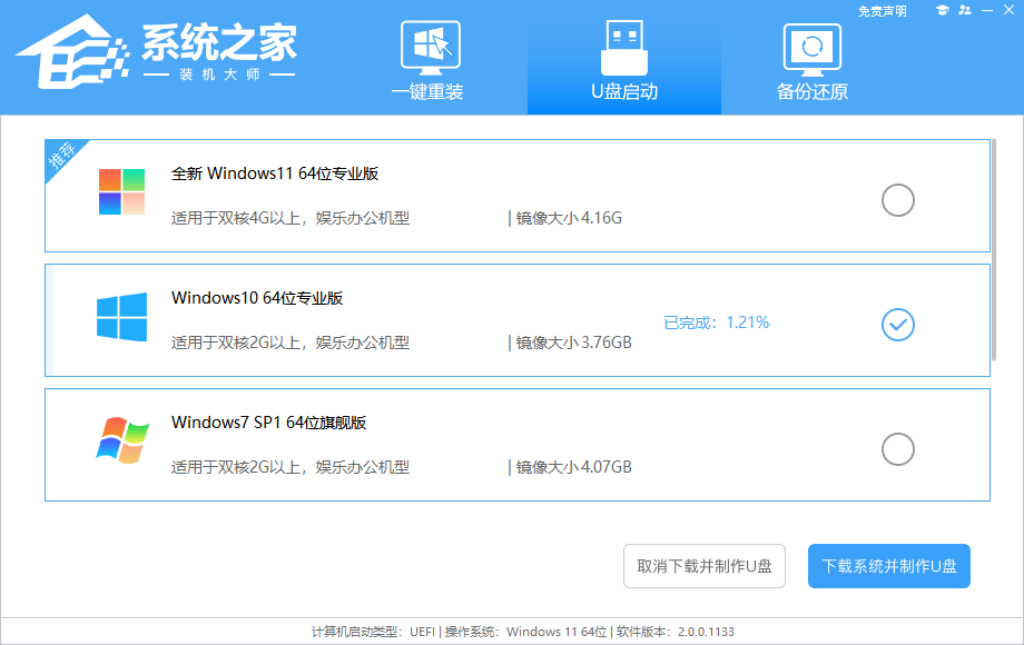 Windows 10家庭版如何重装系统|Windows 10家庭版重装系统课程图形解析