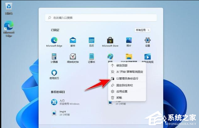 Windows 11获得管理员权限最新的办法
