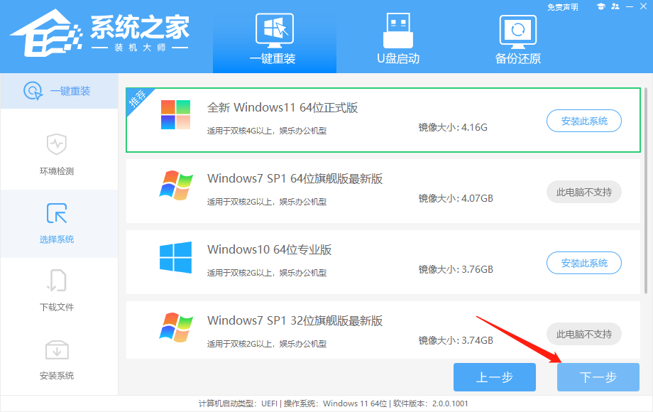怎么样一键重装正版Windows 11系统？电脑一键重装正版Windows 11系统课程