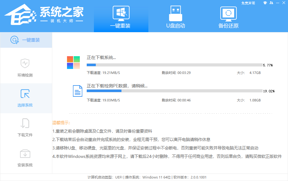 怎么样一键重装正版Windows 11系统？电脑一键重装正版Windows 11系统课程