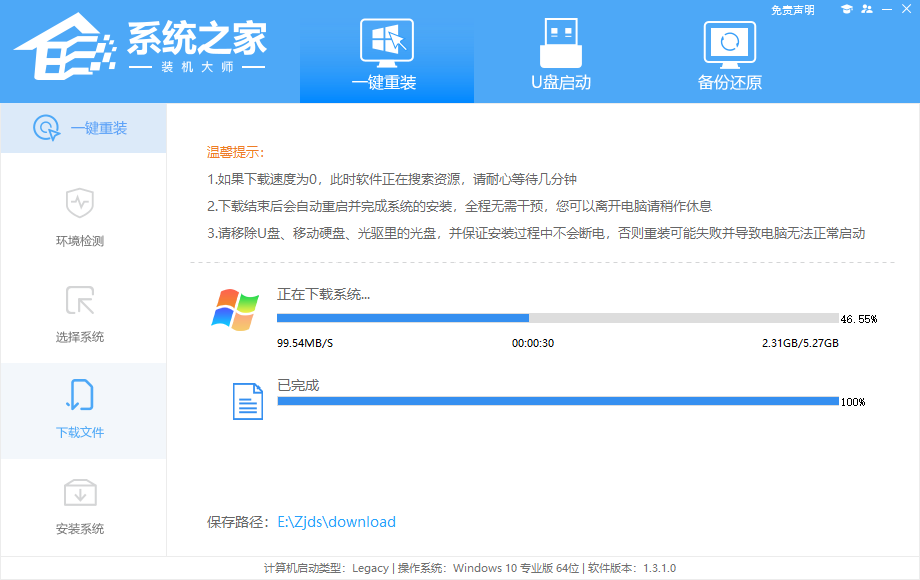 惠普笔记本Windows 7系统一键重装如何操作？