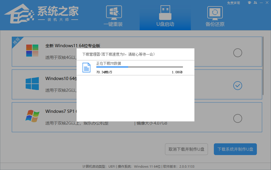 Windows 10如何装纯净版系统？Windows 10纯净版系统安装步骤