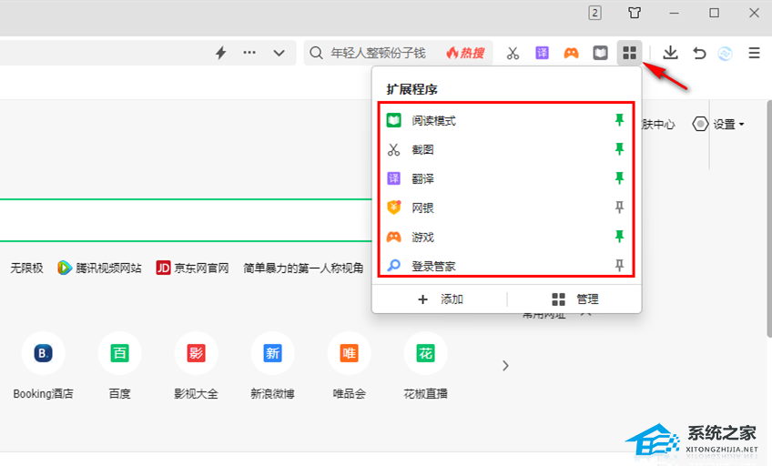 Windows 10同时运行多个360安全浏览器的解决方案