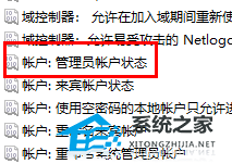 笔记本Windows 11管理员权限怎么样开启？笔记本Windows 11管理员权限开启办法