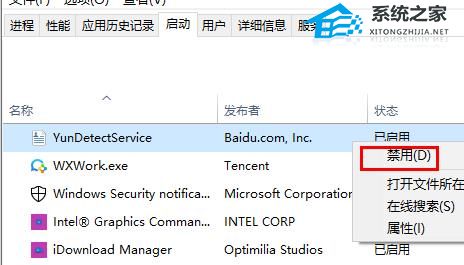 Windows 10鼠标一直转圈闪烁如何解决|Windows 10鼠标转圈一闪一闪的解决方案