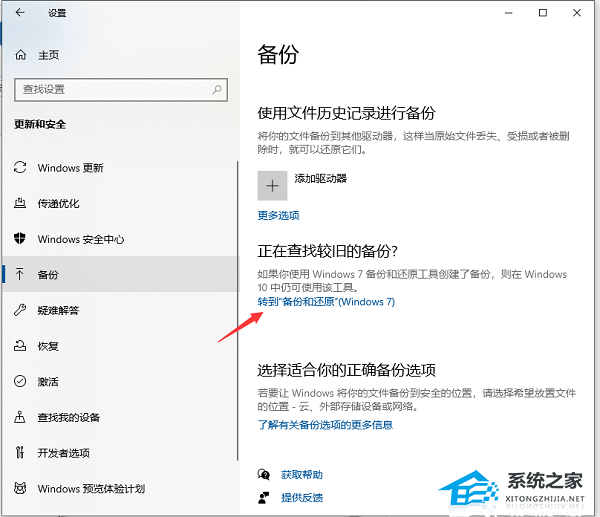 惠普笔记本Windows 10备份系统如何操作？惠普笔记本Windows 10备份系统操作办法