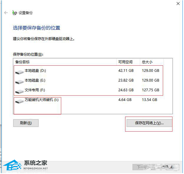 惠普笔记本Windows 10备份系统如何操作？惠普笔记本Windows 10备份系统操作办法