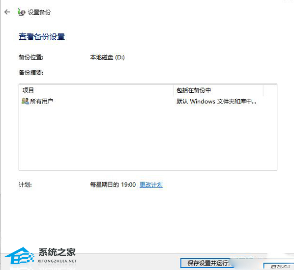 惠普笔记本Windows 10备份系统如何操作？惠普笔记本Windows 10备份系统操作办法